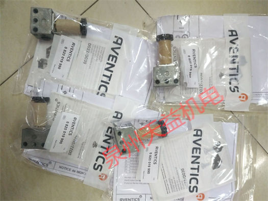 天益機(jī)電安沃馳 Aventics氣動產(chǎn)品 "0820055051 " "0820019990" "1827009337" "0820023992" "5812110110" 